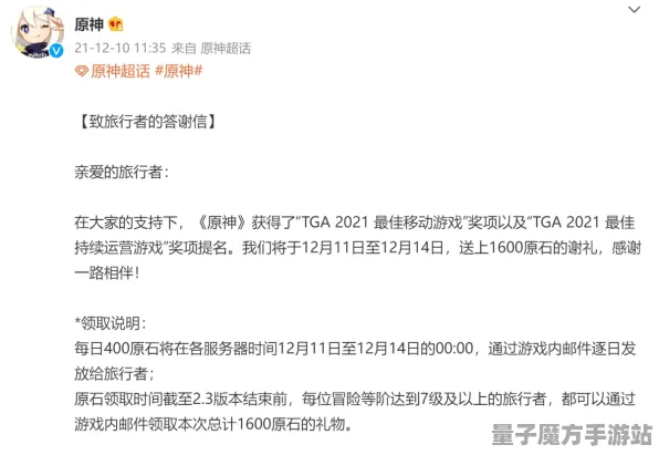 《原神》举报系统全新优化解析-2025春季更新-阿里生态链专属-体育与竞技活动新动态