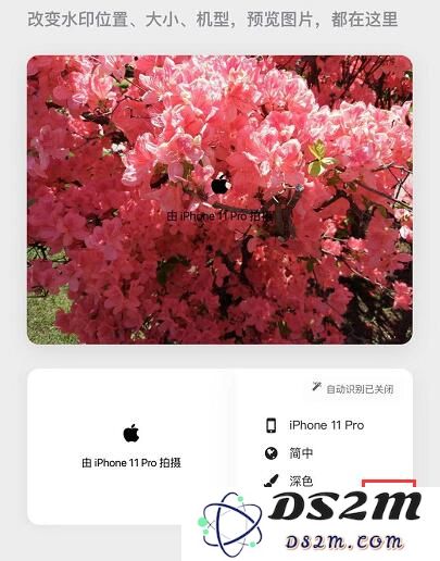 如何为 iPhone 拍摄的照片添加带有机型的水印？