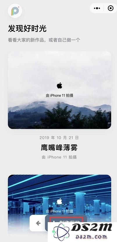 如何为 iPhone 拍摄的照片添加带有机型的水印？