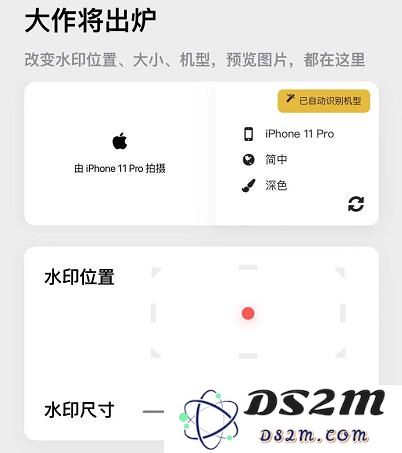 如何为 iPhone 拍摄的照片添加带有机型的水印？