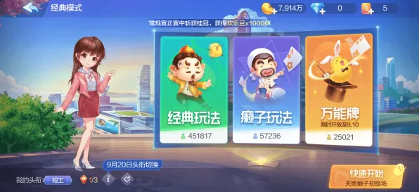 欢乐斗地主 首发折扣 装备研究：欢乐斗地主 开发者访谈 欢乐斗地主：开发者访谈 英雄玩法教程