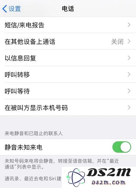 如何在iPhone 11上配置设置以有效拦截骚扰电话，保护个人隐私不受影响