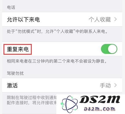 iPhone 11 如何设置拦截骚扰电话？