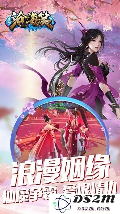 沧海笑官方正版下载