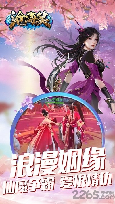 沧海笑手游 v1.6.31.1 安卓版 1