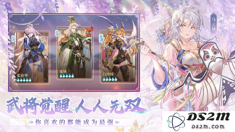 三国志幻想大陆国创加强版官方下载