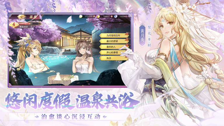 三国志幻想大陆国创加强版最新版 v5.7.11 安卓版 0