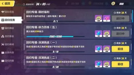 《崩坏3》装备强化-今日热修V1.2-微信小程序-音游-3分钟速通