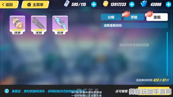 《崩坏3》装备强化-今日热修V1.2-微信小程序-音游-3分钟速通