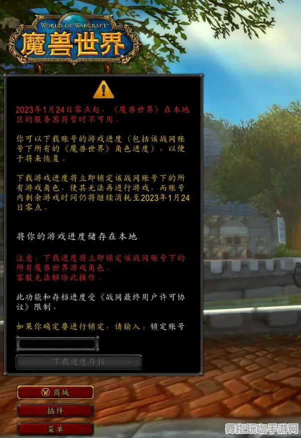 《魔兽世界》举报机制-2025春季最新优化-鸿蒙系统-云游戏-3分钟速通