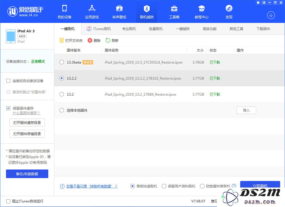 删除屏蔽更新描述文件后，iPhone 无法收到更新怎么办？