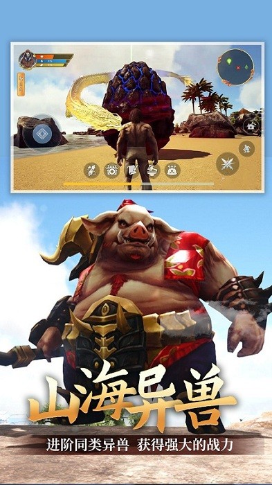 山海伏妖记官方版 v1.0 安卓版 2