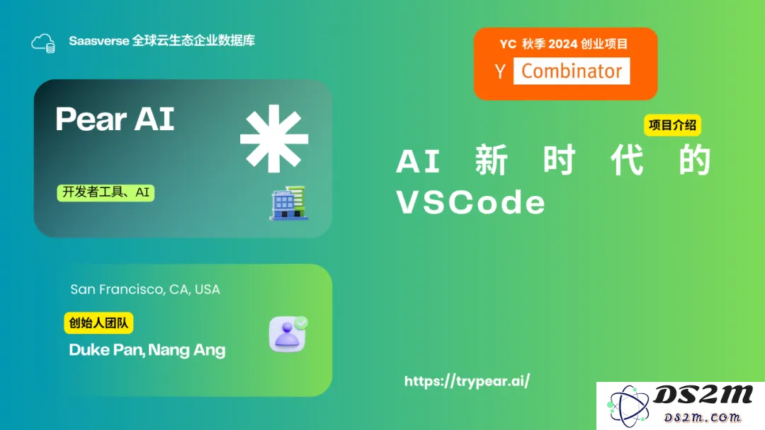 【YC最新投资的95个项目】押注开发者工具，AI垂直应用场景清晰且聚集