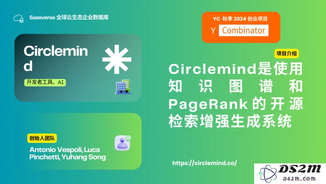 【YC最新投资的95个项目】押注开发者工具，AI垂直应用场景清晰且聚集