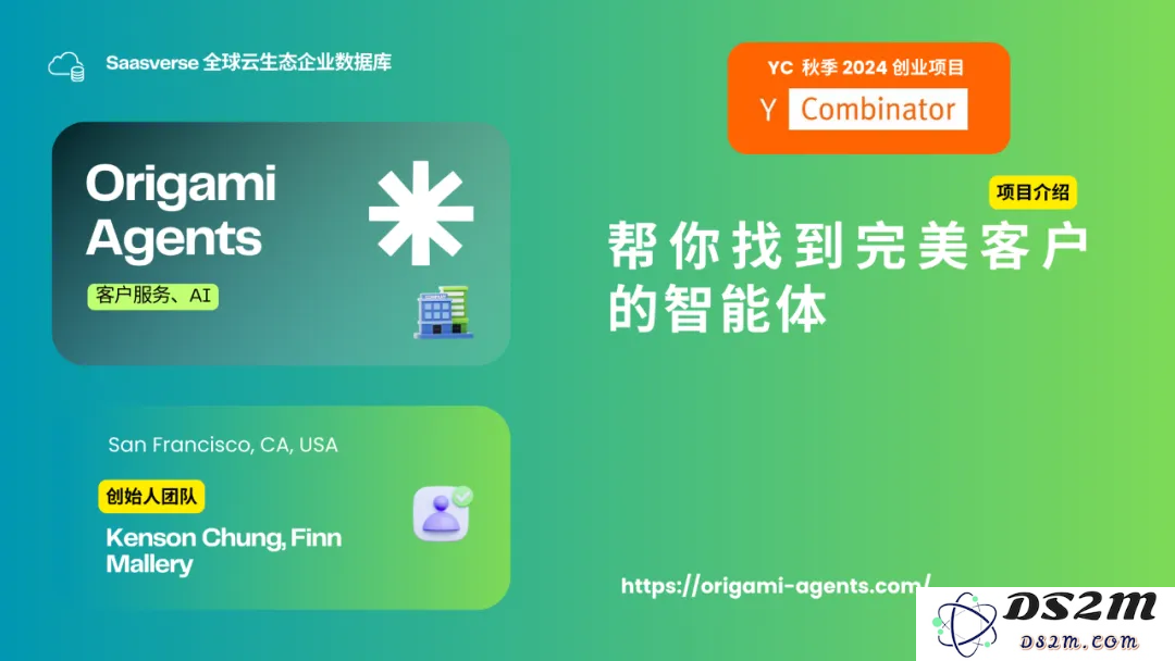 【YC最新投资的95个项目】押注开发者工具，AI垂直应用场景清晰且聚集