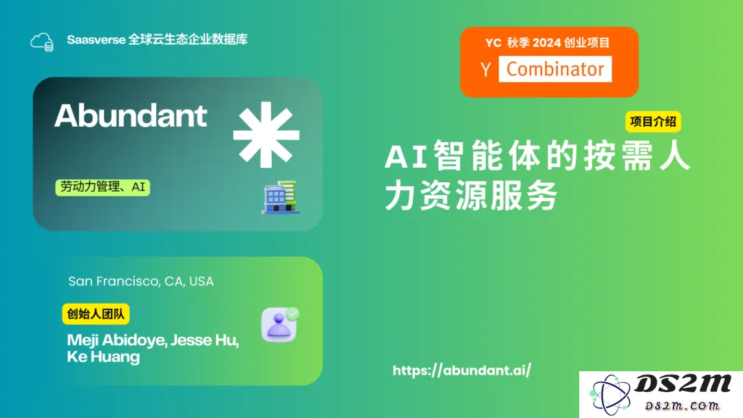【YC最新投资的95个项目】押注开发者工具，AI垂直应用场景清晰且聚集