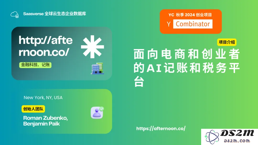 【YC最新投资的95个项目】押注开发者工具，AI垂直应用场景清晰且聚集