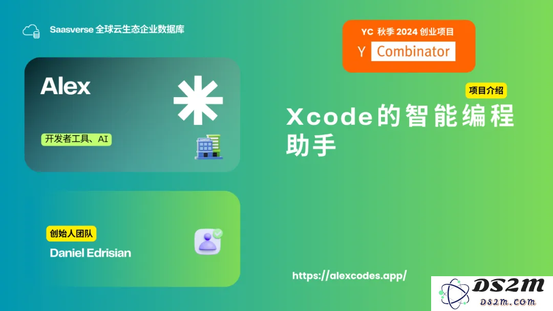 【YC最新投资的95个项目】押注开发者工具，AI垂直应用场景清晰且聚集