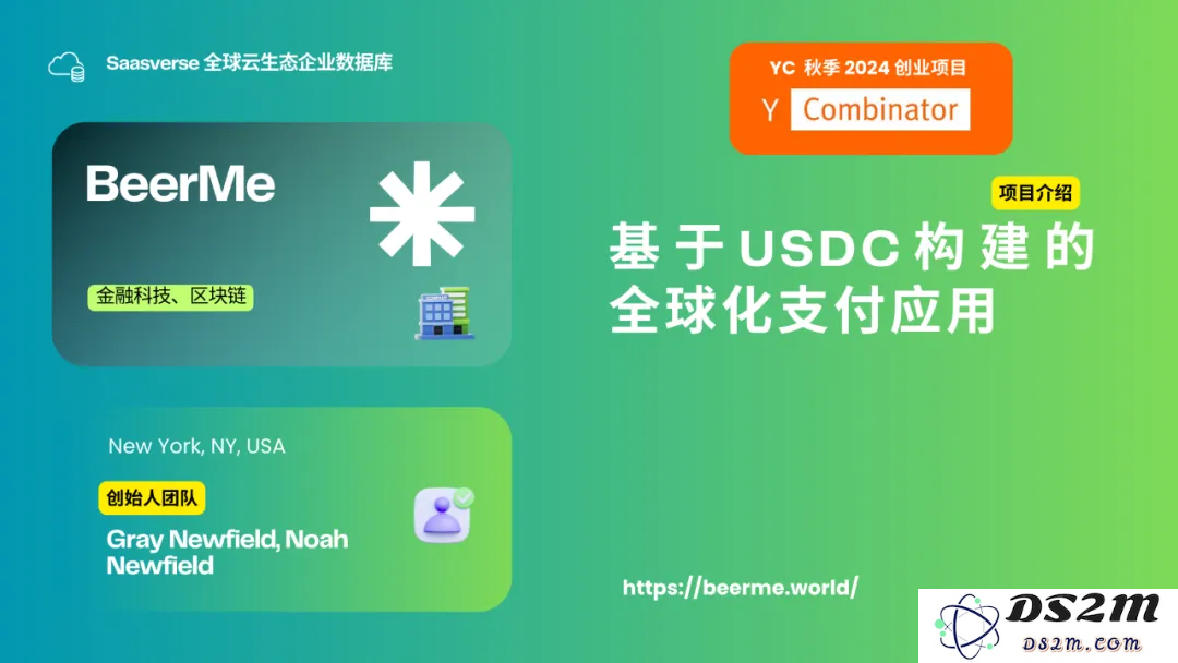 【YC最新投资的95个项目】押注开发者工具，AI垂直应用场景清晰且聚集