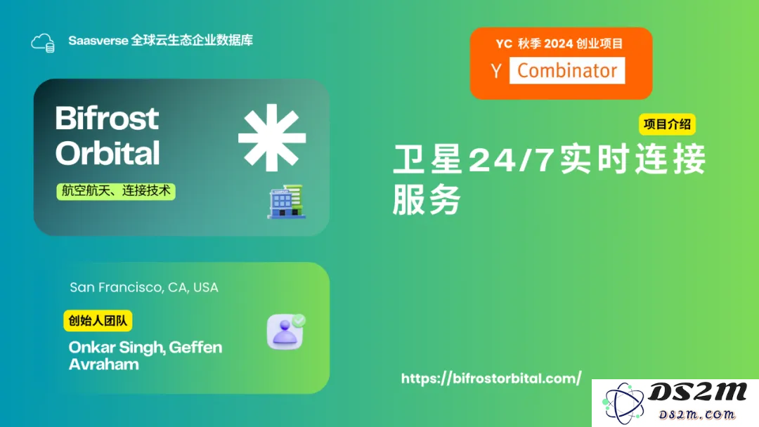 【YC最新投资的95个项目】押注开发者工具，AI垂直应用场景清晰且聚集