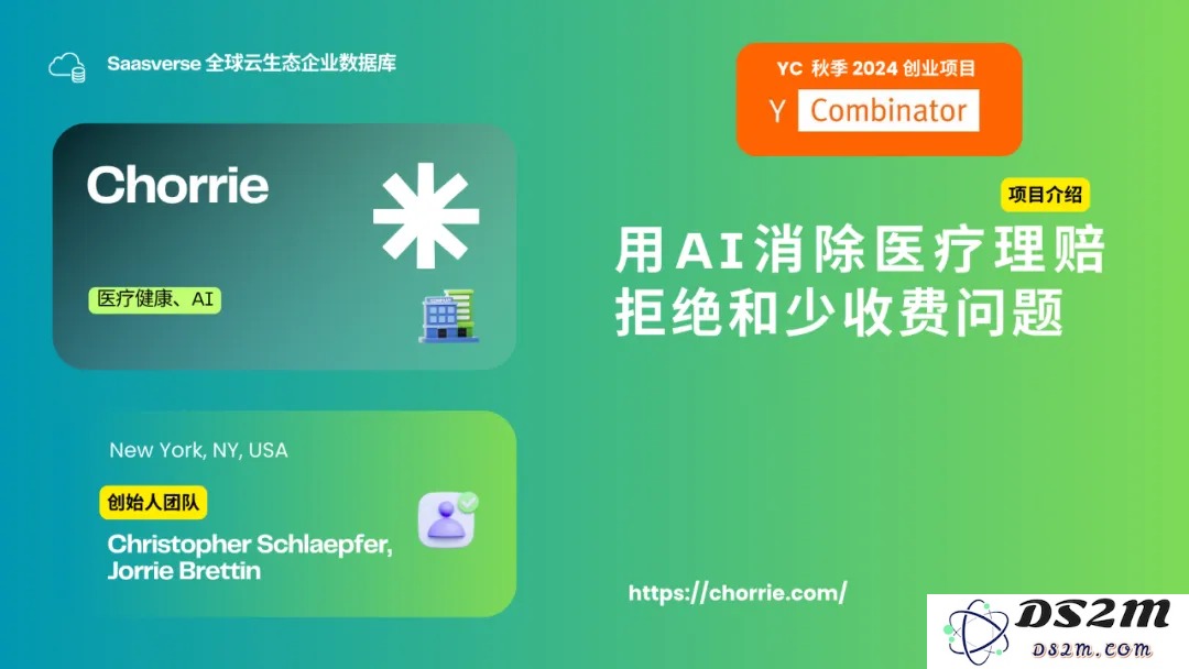 【YC最新投资的95个项目】押注开发者工具，AI垂直应用场景清晰且聚集