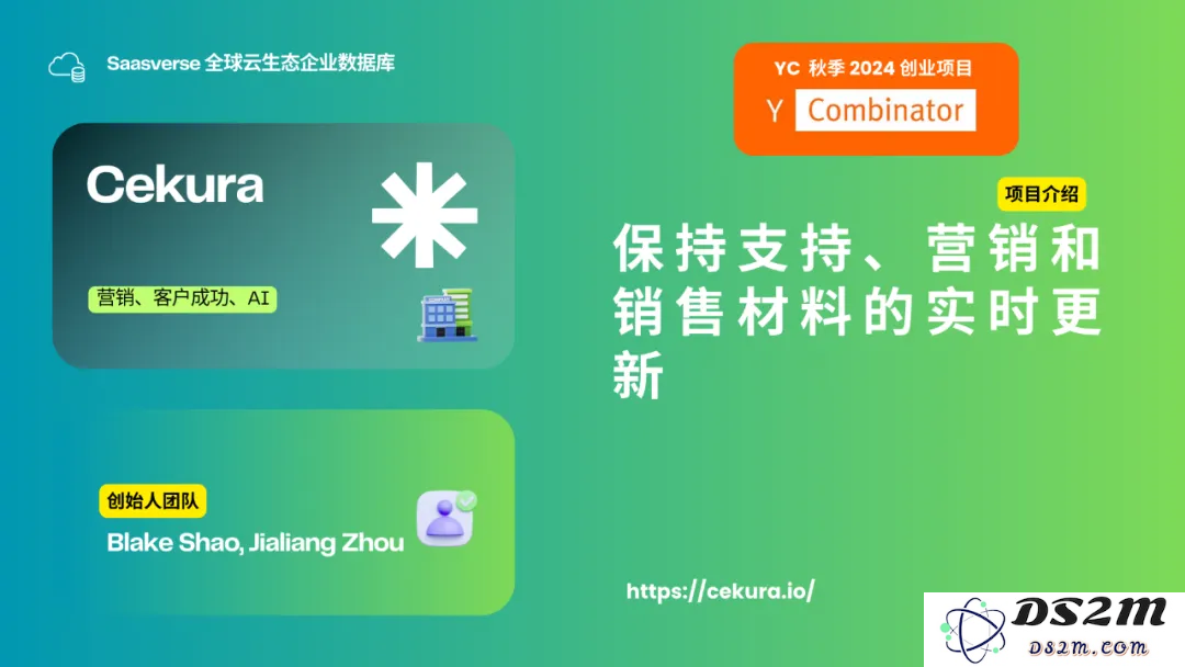 【YC最新投资的95个项目】押注开发者工具，AI垂直应用场景清晰且聚集
