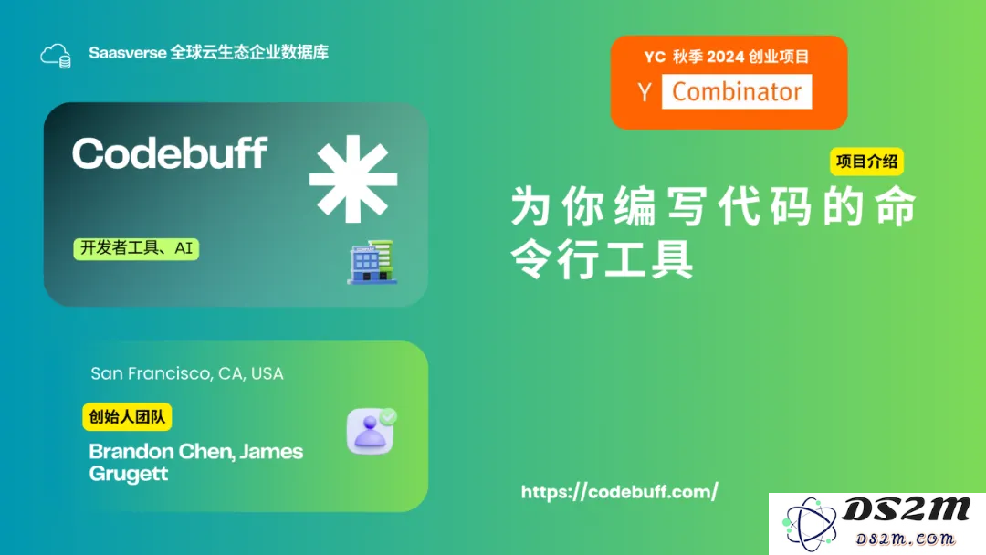 【YC最新投资的95个项目】押注开发者工具，AI垂直应用场景清晰且聚集