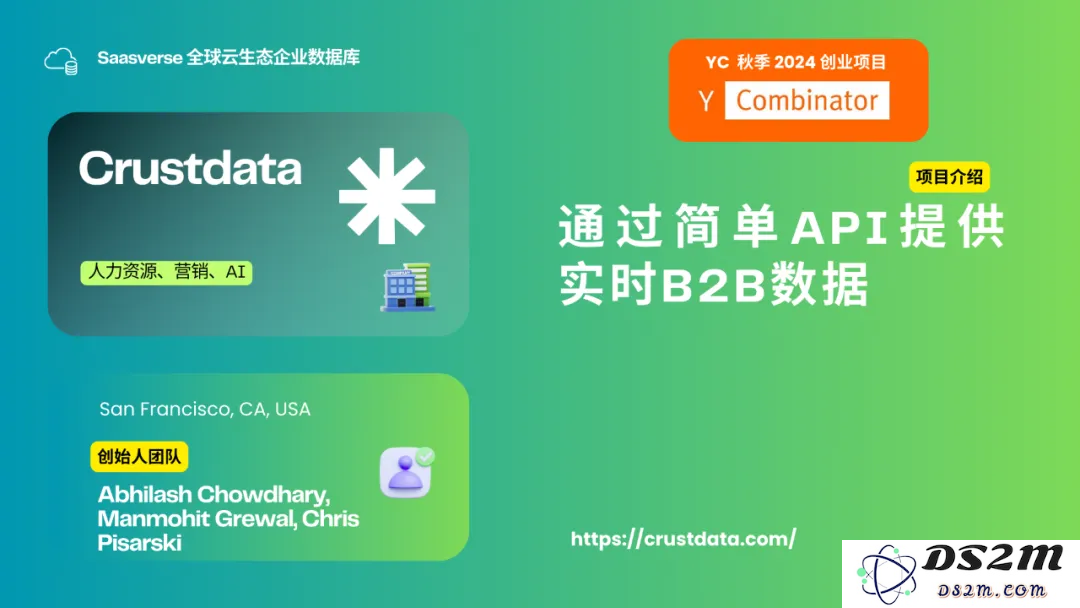【YC最新投资的95个项目】押注开发者工具，AI垂直应用场景清晰且聚集