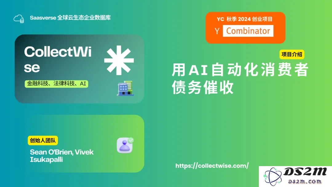 【YC最新投资的95个项目】押注开发者工具，AI垂直应用场景清晰且聚集