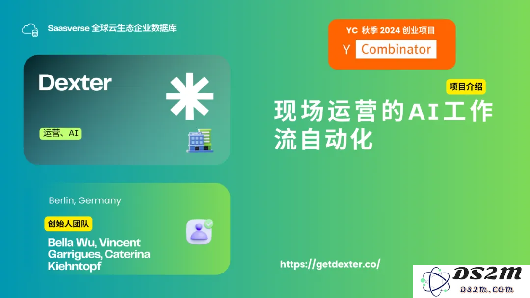 【YC最新投资的95个项目】押注开发者工具，AI垂直应用场景清晰且聚集