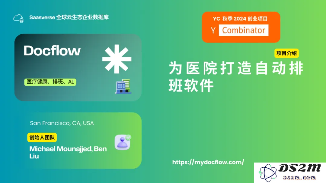 【YC最新投资的95个项目】押注开发者工具，AI垂直应用场景清晰且聚集