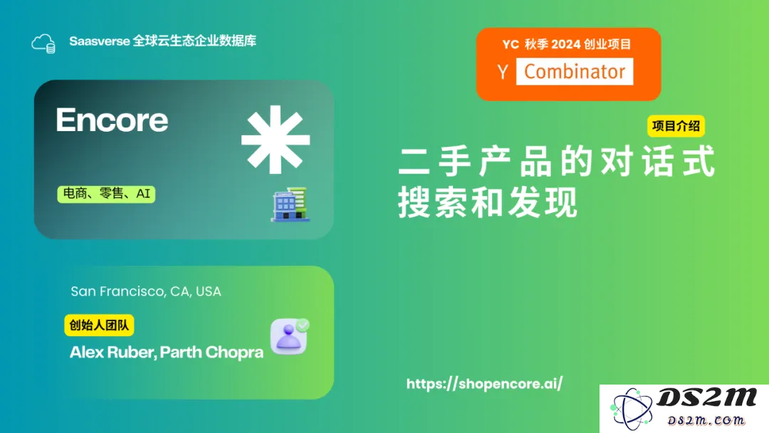 【YC最新投资的95个项目】押注开发者工具，AI垂直应用场景清晰且聚集