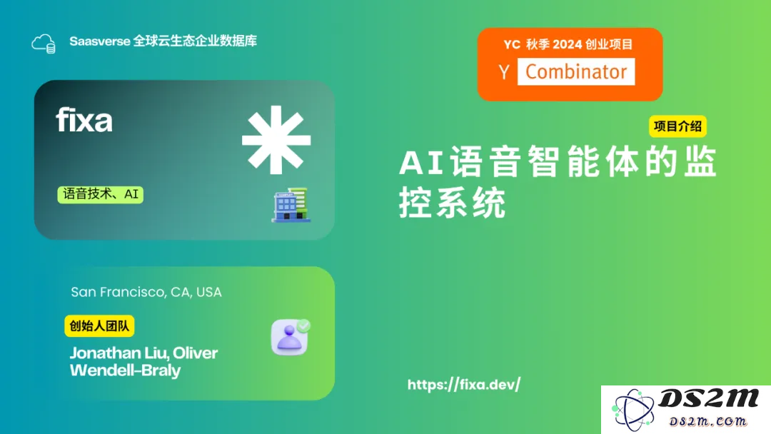 【YC最新投资的95个项目】押注开发者工具，AI垂直应用场景清晰且聚集