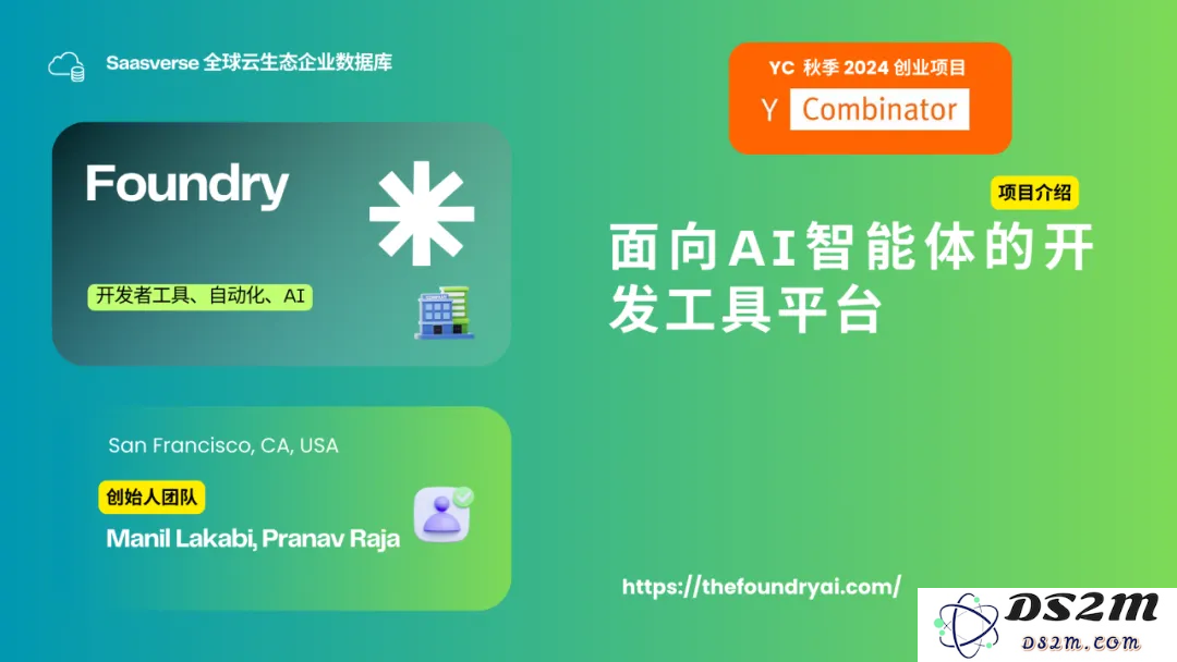 【YC最新投资的95个项目】押注开发者工具，AI垂直应用场景清晰且聚集