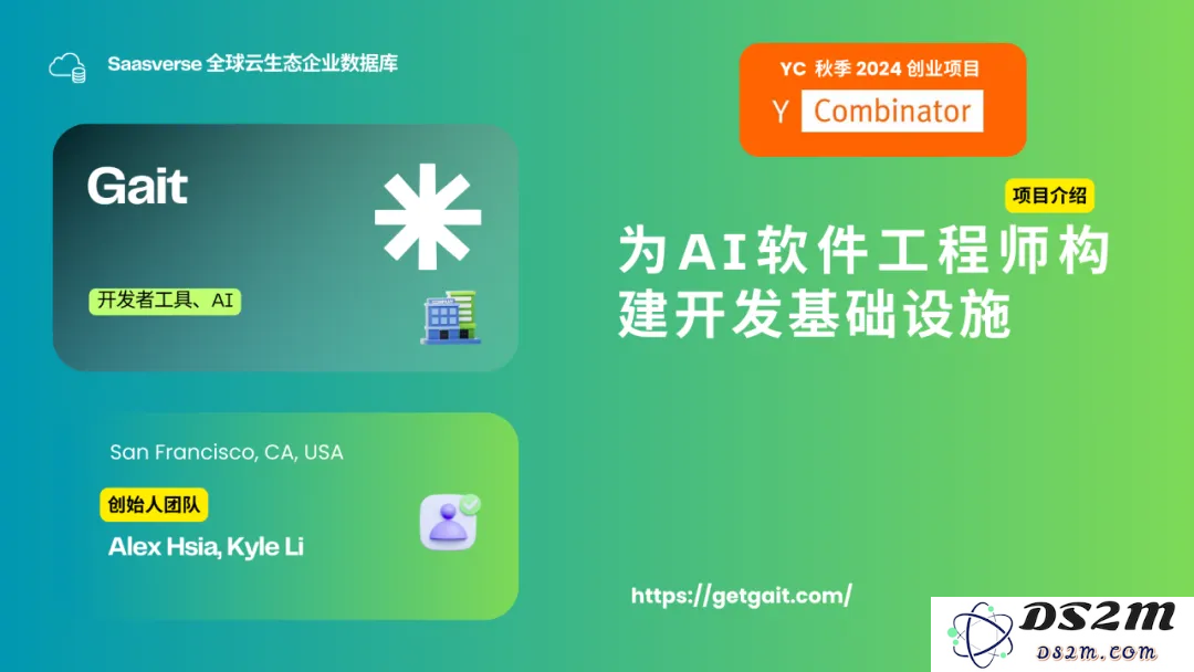【YC最新投资的95个项目】押注开发者工具，AI垂直应用场景清晰且聚集