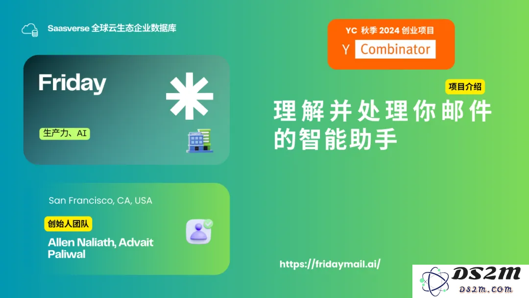 【YC最新投资的95个项目】押注开发者工具，AI垂直应用场景清晰且聚集