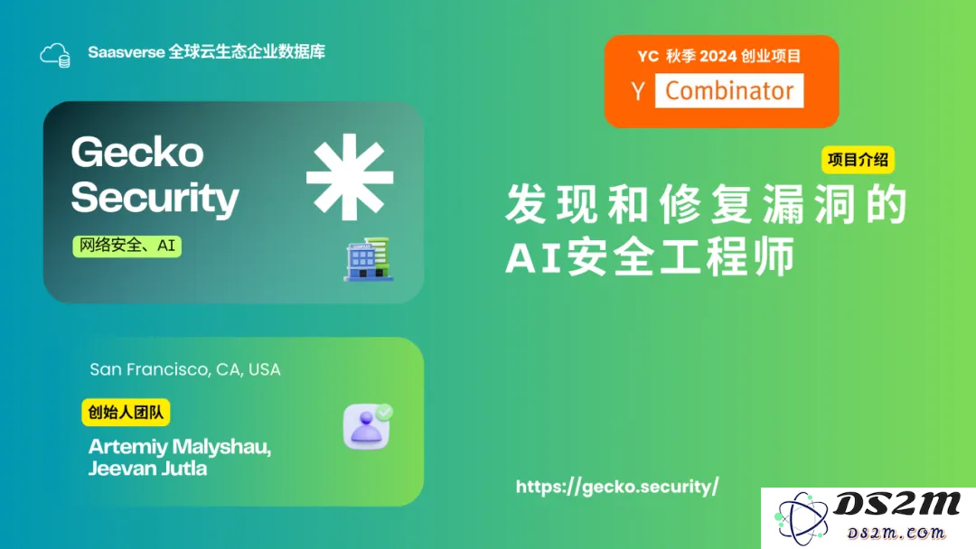 【YC最新投资的95个项目】押注开发者工具，AI垂直应用场景清晰且聚集
