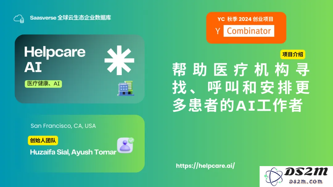 【YC最新投资的95个项目】押注开发者工具，AI垂直应用场景清晰且聚集