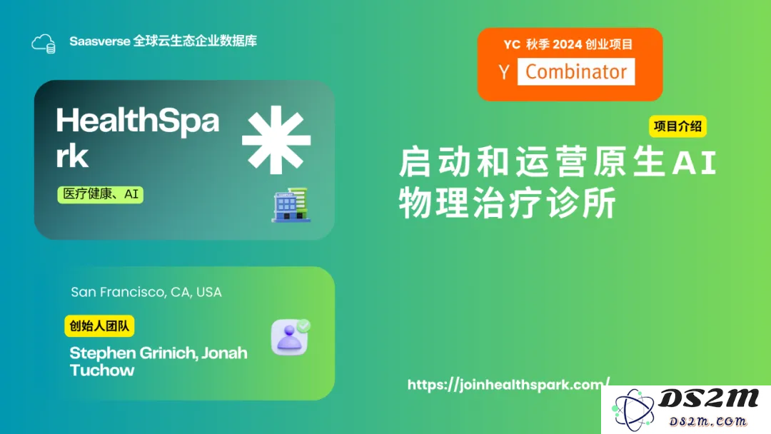 【YC最新投资的95个项目】押注开发者工具，AI垂直应用场景清晰且聚集