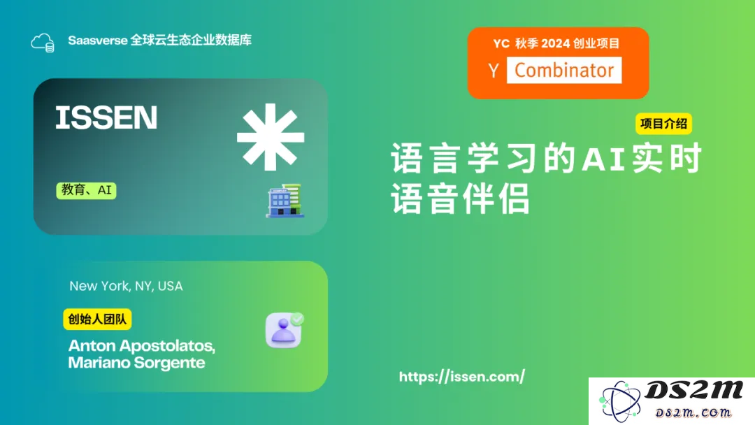 【YC最新投资的95个项目】押注开发者工具，AI垂直应用场景清晰且聚集