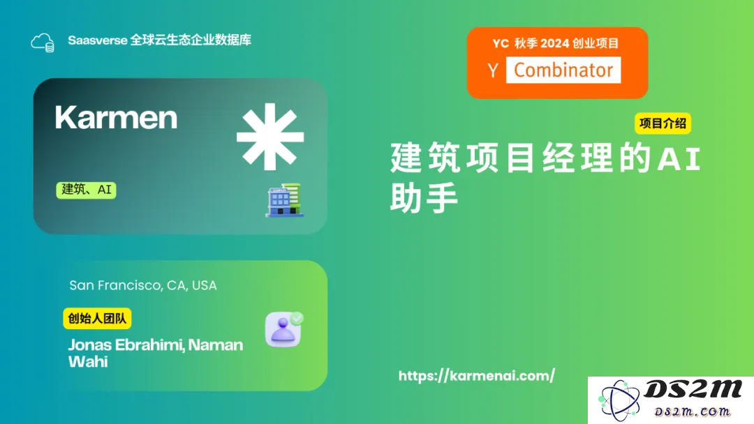 【YC最新投资的95个项目】押注开发者工具，AI垂直应用场景清晰且聚集