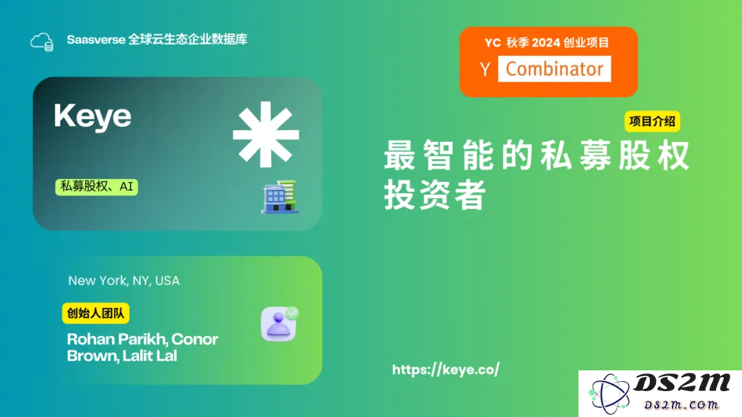 【YC最新投资的95个项目】押注开发者工具，AI垂直应用场景清晰且聚集