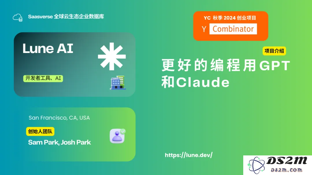 【YC最新投资的95个项目】押注开发者工具，AI垂直应用场景清晰且聚集