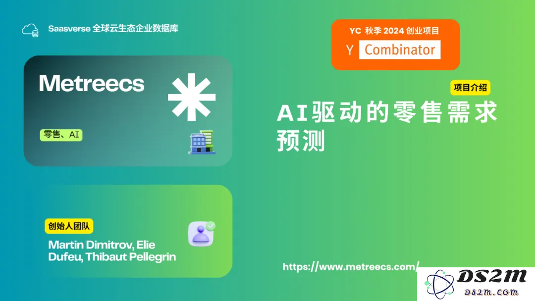 【YC最新投资的95个项目】押注开发者工具，AI垂直应用场景清晰且聚集