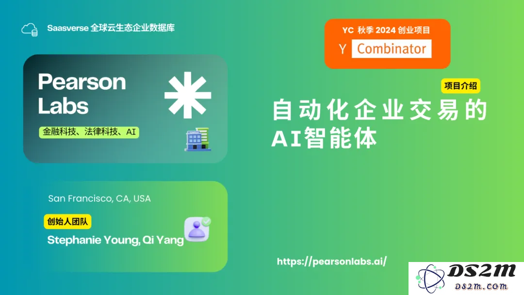 【YC最新投资的95个项目】押注开发者工具，AI垂直应用场景清晰且聚集