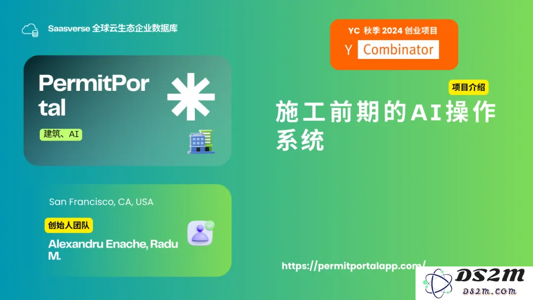 【YC最新投资的95个项目】押注开发者工具，AI垂直应用场景清晰且聚集