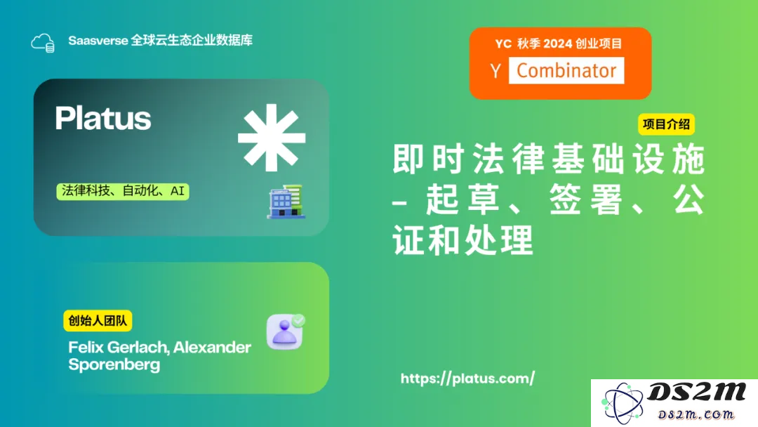 【YC最新投资的95个项目】押注开发者工具，AI垂直应用场景清晰且聚集