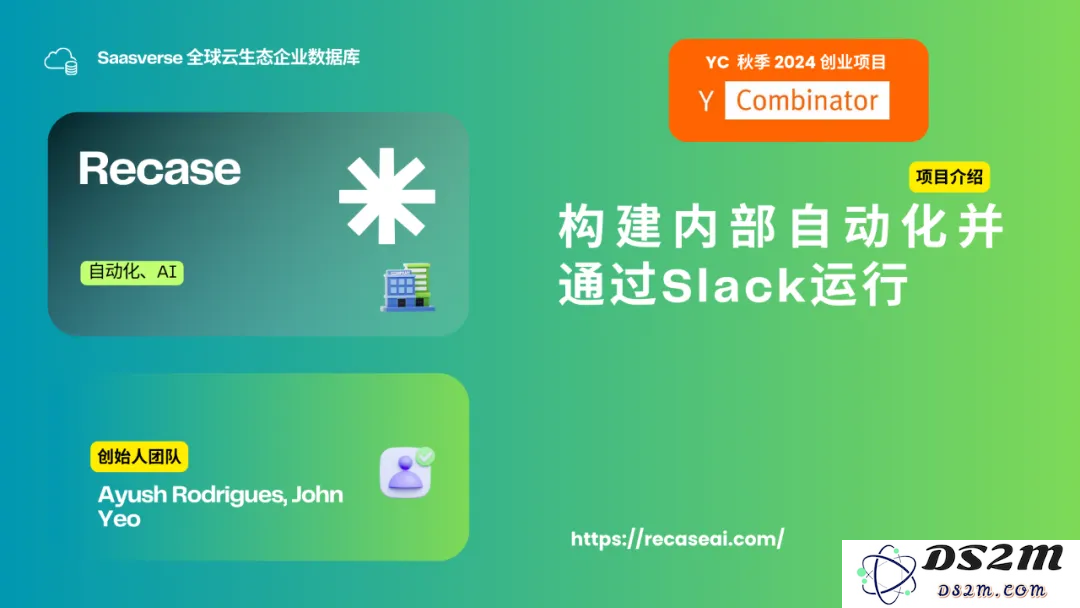 【YC最新投资的95个项目】押注开发者工具，AI垂直应用场景清晰且聚集