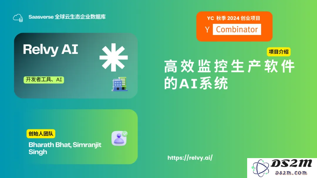 【YC最新投资的95个项目】押注开发者工具，AI垂直应用场景清晰且聚集