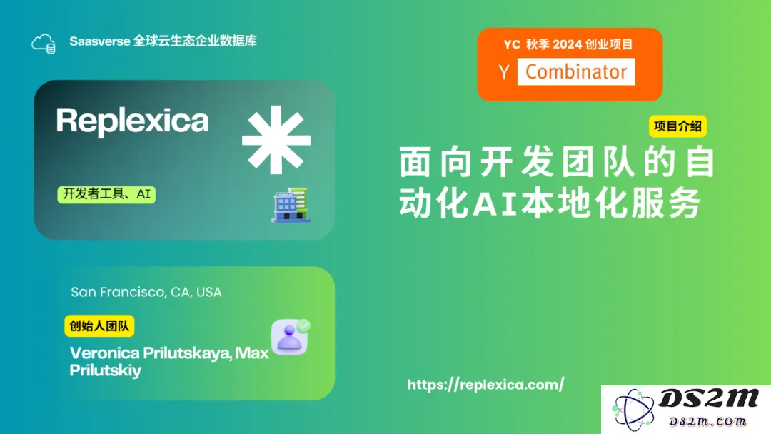 【YC最新投资的95个项目】押注开发者工具，AI垂直应用场景清晰且聚集